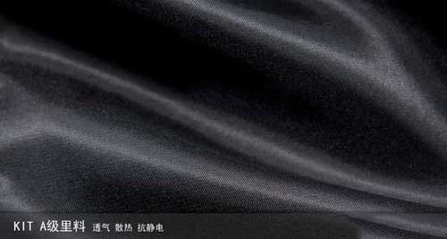 定制工衣之府绸里布