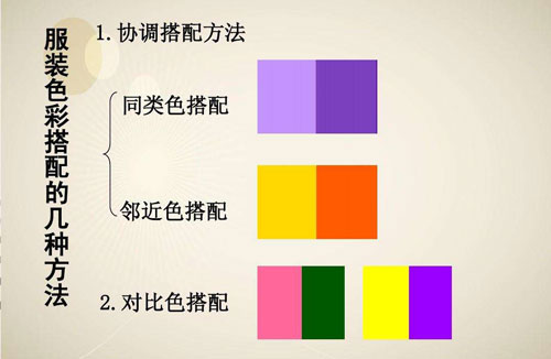 定做工作服装色彩搭配技巧