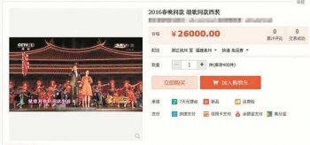 春晚同款定做西装网上售价高达26000元(图)