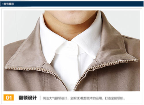 卡其色长袖夹克工作服定做细节图一