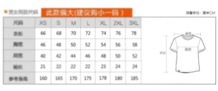 嵌条翻领t恤衫规格尺寸图表