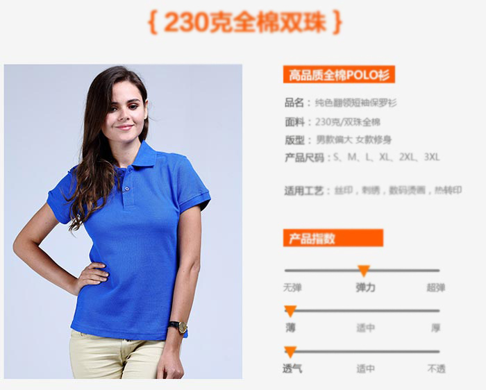 纯棉女短袖t恤衫定做款式参数图