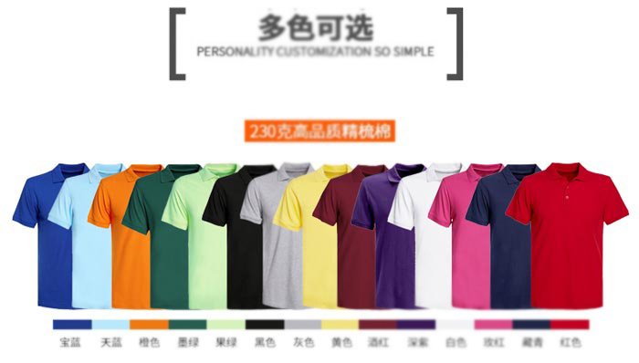 纯棉短袖polo衫定做款式颜色选择图