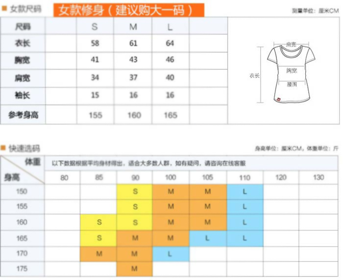 纯棉短袖t衫定做女款规格尺寸快速选择图表