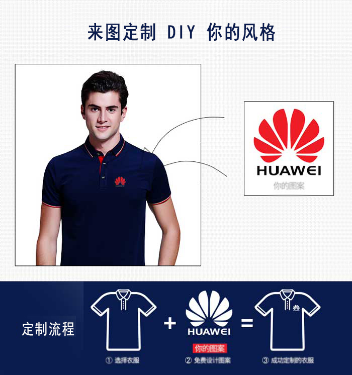 修身短袖polo衫定做LOGO效果图