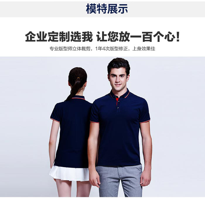 修身短袖polo衫定做模特效果展示图