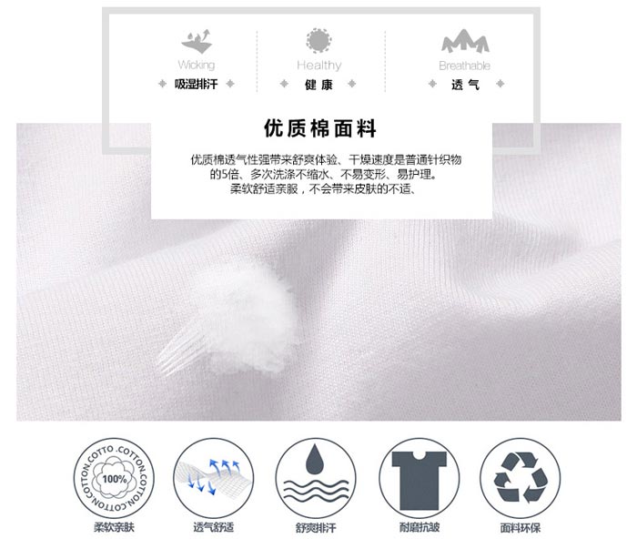 莱卡棉圆领文化衫面料特写图
