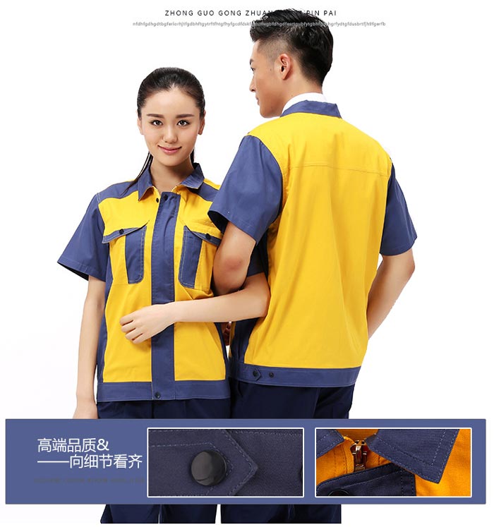 黄色配深灰色现货夏装工作服定做款式图片