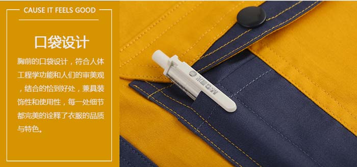 拼色款现货夏装工衣定做款式胸前口袋细节展示图