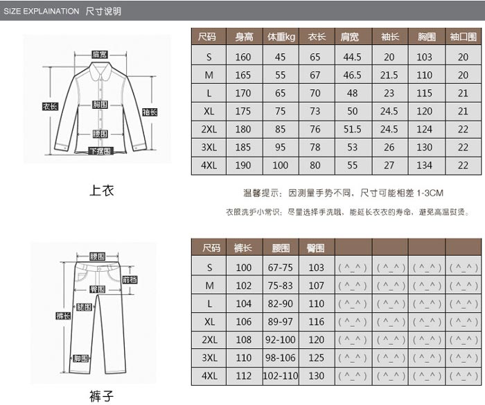 现货夏装工作服批发定做款式规格尺寸图表
