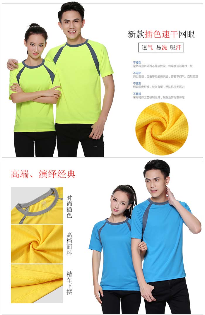 荧光绿色圆领短袖速干衣T恤定做款式模特展示图