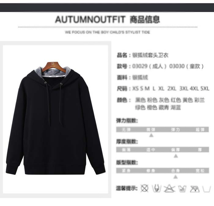 银狐绒加厚卫衣定制产品款式信息