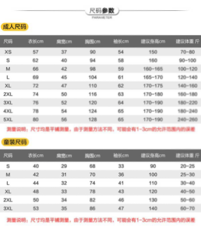 深圳工作服定做,银狐绒加厚卫衣款式规格尺寸表