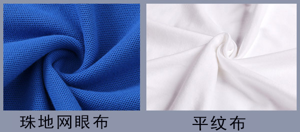 POLO衫与T恤衫区别之面料细节区分