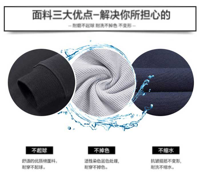 纯色线圈卫衣定做面料的三大优点展示图