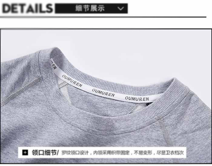 插肩袖纯色线圈圆领卫衣定制之领口细节展示图