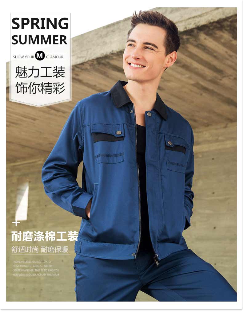 涤棉长袖工作服定做款式效果图