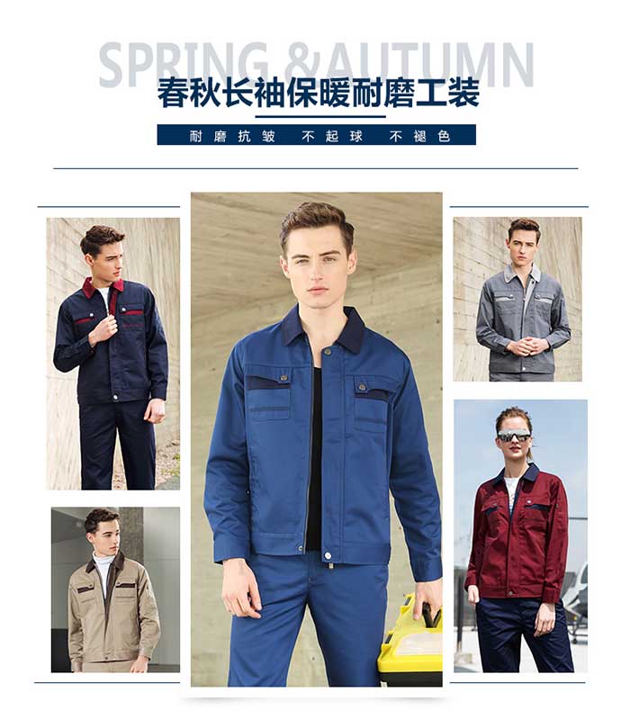 涤棉长袖工作服定做现货款式五色展示