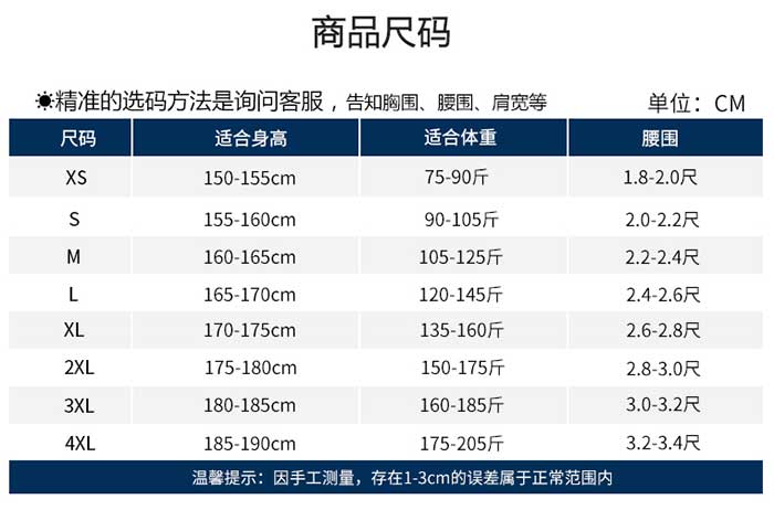 涤棉劳保工作服定制款式选码表