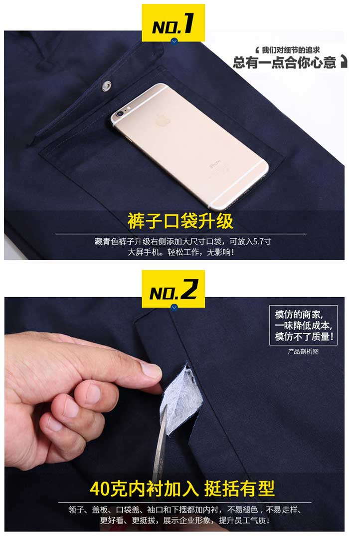 涤棉珠凡长袖工作服定做款式口袋及辅料细节展示