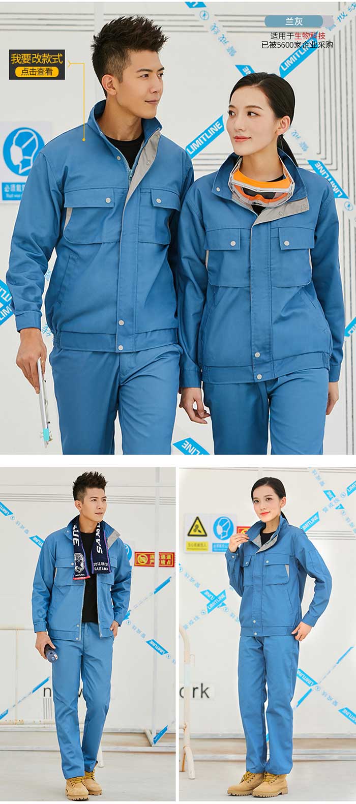 兰灰配铁灰色长袖工程服定做款式模特效果展示图