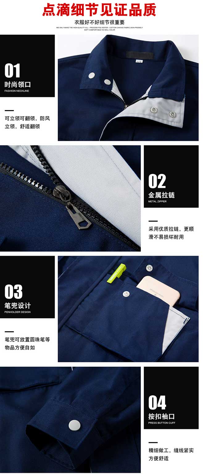 涤棉珠凡深圳长袖工作服订做细节展示图
