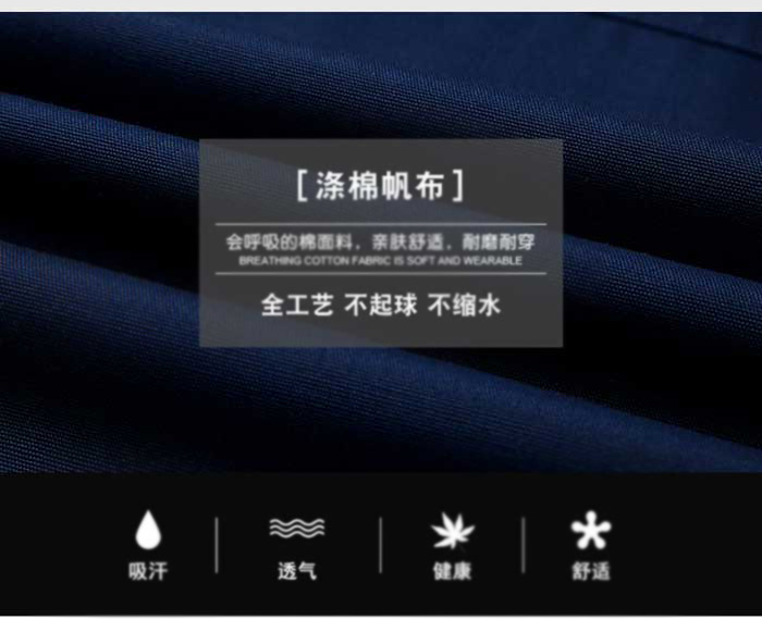 涤棉深圳工衣定做_工程服定制棉珠凡布面料解晰展示图