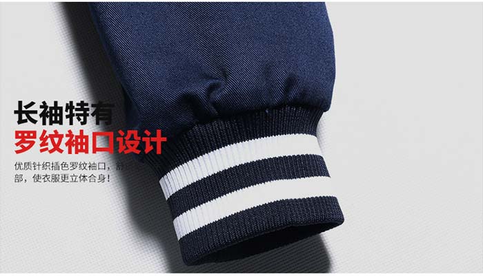 棒球款春秋冬长袖工装定制罗纹袖口细节图