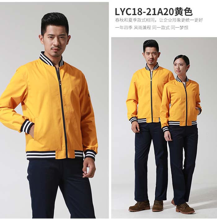 黄色棒球款春秋冬长袖工作服订做款式模特效果展示图