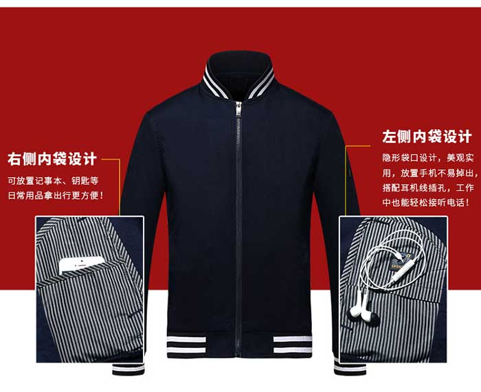 罗纹棒球款春秋冬长袖工作服批发定制之内侧口袋细节展示图