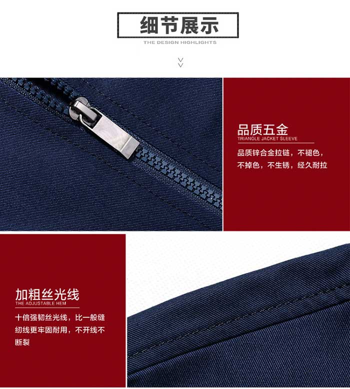 罗纹棒球款春秋冬长袖工作服定做之拉链缝线细节展示图