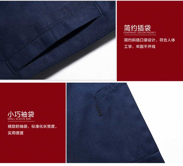 罗纹棒球款春秋冬长袖工作服定做之口袋细节展示图