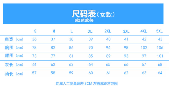 职业女衬衫尺码表