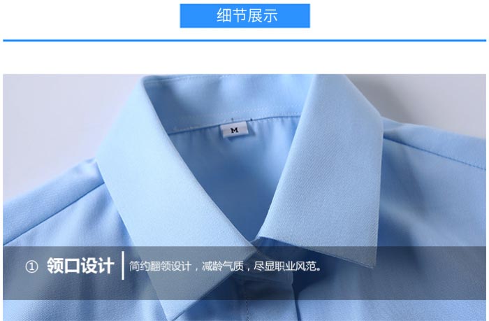 男女款职业衬衫定制领部细节效果展示图