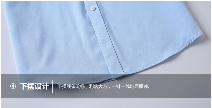 男女款职业衬衫定制下摆细节效果展示图