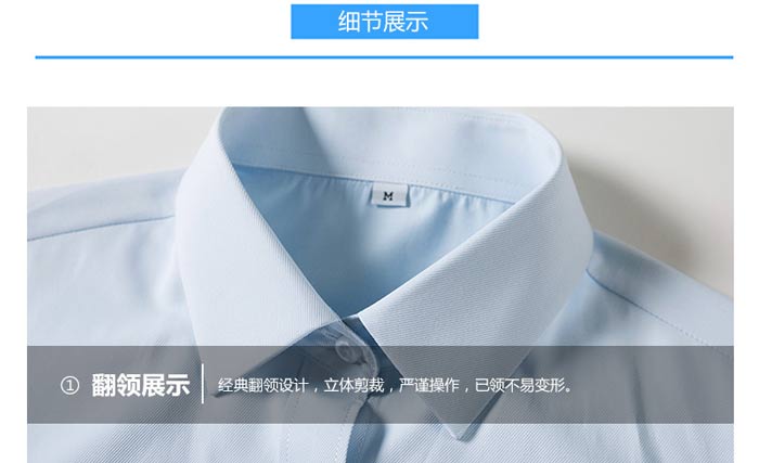 职业长袖衬衫衣领部份做工细节图