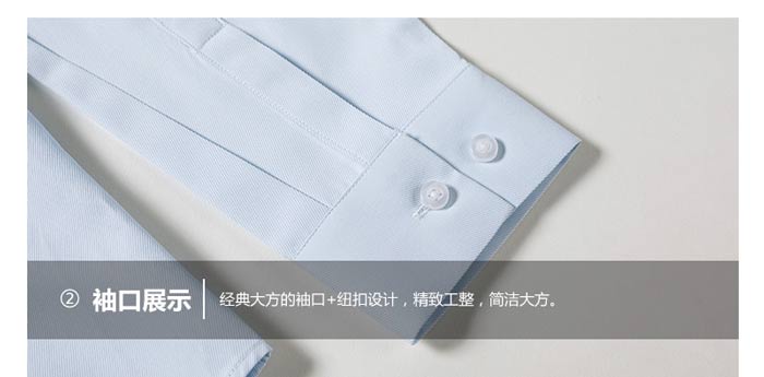 职业长袖衬衫袖口做工细节款式图
