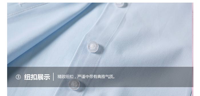 职业长袖衬衫门瞳纽扣细节展示图