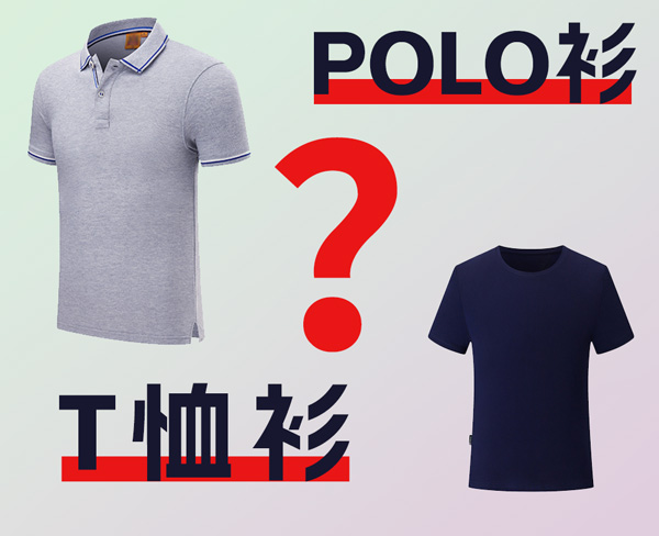 图文详解：POLO 衫是啥衣服,与 T 恤衫有何区别？
