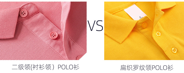 POLO衫常见的两种领型