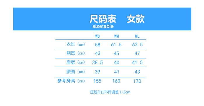 2021年深圳定做短袖翻领POL衫新款之女款尺寸表