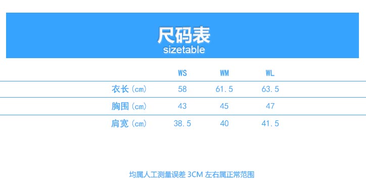 1898号时尚翻领短袖POLO衫定做批发之女款成品尺寸图表