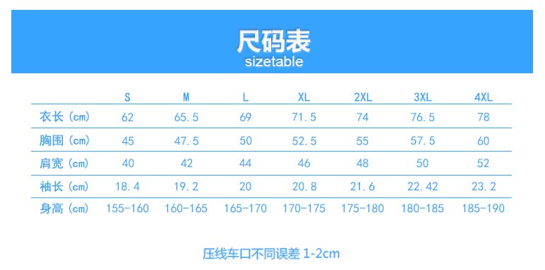 1898号时尚翻领短袖POLO衫定做批发之男款成品尺寸图表
