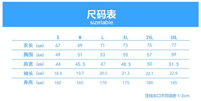 男女款纯色丝光棉短袖翻领T恤衫定制款式规格尺码图表