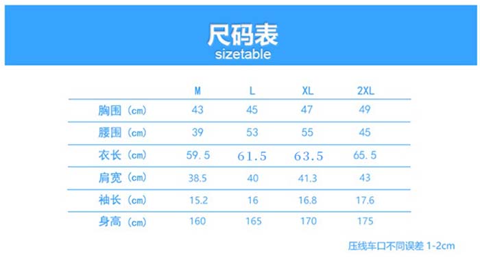 男女款纯色丝光棉短袖翻领T恤衫定制女装规格尺寸图表