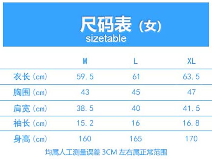 彩虹领短袖T恤衫定做,POLO衫制作女款规格尺寸表