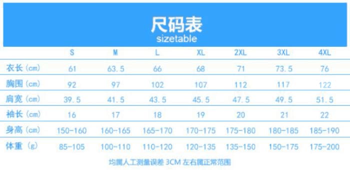 200克CVC面料间条衣领配织带门瞳短袖POLO衫工作服尺寸图表
