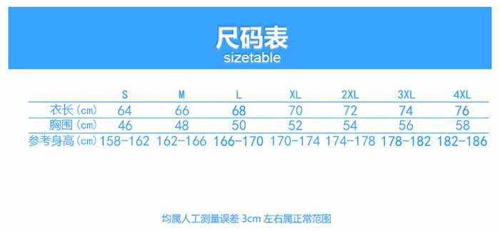 雪纺翻领短袖T恤衫工作服定制尺码规格图表