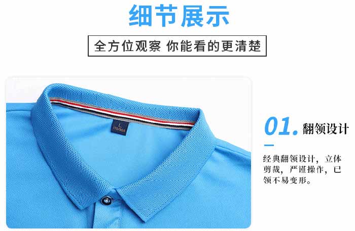 雪纺翻领短袖T恤衫工作服定做做工细节展示之衣领部份